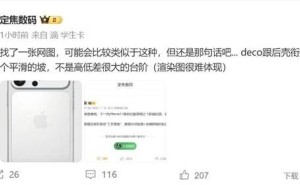 iPhone 17 Pro新设计曝光：横向矩阵相机，Plus变Air，苹果又玩新花样？
