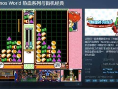 《Super Technos World》上架Steam：热血系列与街机经典重温来袭！