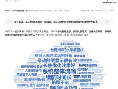 榮耀MagicOS新升級：Magic6系列等將迎“大王影像”適配及多項(xiàng)優(yōu)化