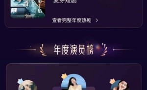 抖音短剧2024年度榜单揭晓，谁是你心中的TOP？