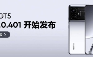 真我GT5系列喜提realme UI 6新版本，这些新功能你期待吗？