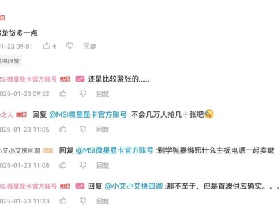 微星RTX 50显卡首发供应紧张，与英伟达GPU供应有关？