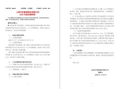 上汽集团2024年净利润大跳水，比亚迪销量首超上汽终结销冠纪录