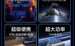品胜发布小巧GaNHub二合一拓展坞充电头，售价133元