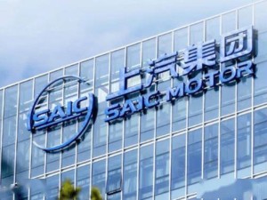 上汽集团2024年利润大幅下滑，新能源与海外市场成亮点