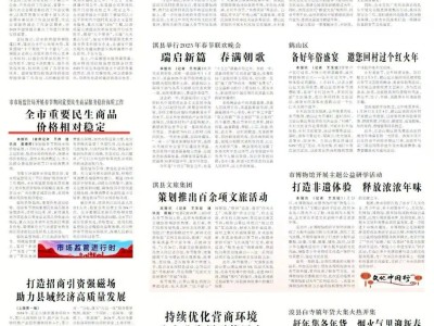 鹤壁市场监管局力保春节民生商品服务稳价保质，群众安心过年！
