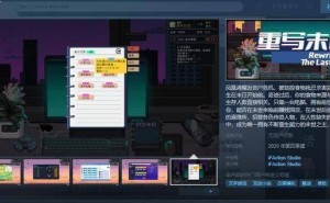 《重写末日》Steam页面曝光！末世策略生存游戏2025年来袭