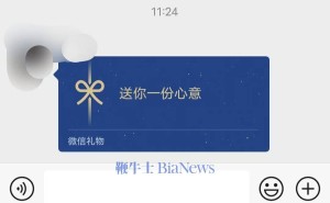 微信送礼物功能新升级，群聊也可送礼物，还能选多份同款！