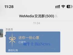 微信群也能送礼物了！微信送礼功能再升级，你准备好了吗？