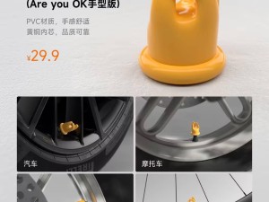 小米汽车新推璀璨洋红气门芯帽，Are you OK手型版萌趣上市！