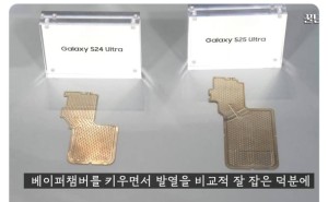 三星Galaxy S25 Ultra散热升级！均热板面积增40%，高性能芯片冷静运行