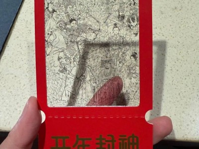 《封神第二部：战火西岐》预售火爆，限量周边等你领，手慢无！