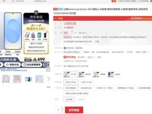 三星Galaxy S25小屏旗舰预售开启，尝鲜价6499元，性能大提升！