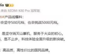 红米2025新战略：500元档坚守初心，5000元档能否成功突破？