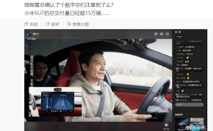 小米SU7热销！雷军直播透露交付超15万辆，股价飙升市值增590亿港元