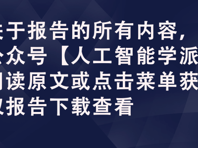2024金融大模型落地路径深度剖析：赋能金融行业新未来
