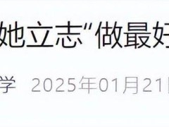 顶尖华人科学家陈婧回国，全职清华任教授，力促区块链领域发展