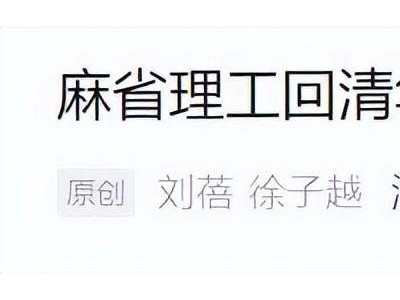 顶尖华人科学家陈婧回国，全职清华任教授，力促区块链领域发展