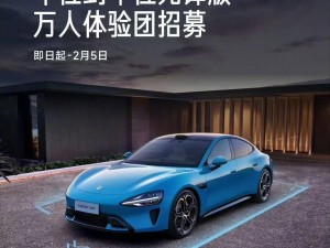 小米汽车“车位到车位”智能驾驶体验团，万人招募抢鲜试！