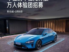 小米汽车“车位到车位”智能驾驶体验团，万人招募抢鲜试！