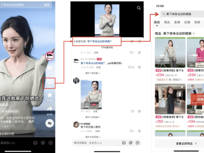 年货节商机涌动，商家如何借抖音“看后搜”功能引爆销量？