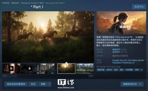 PC版《最后生还者：第一章节》更新，新增AMD FSR 3.1超分及帧生成技术