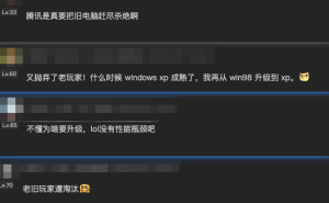 英雄联盟DirectX升级，真的抛弃了老玩家吗？