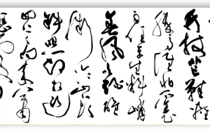 苏轼《定风波》草书创作秘籍：张德进书法中的意境与技法解析