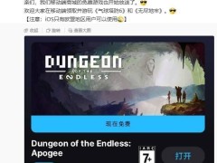 Epic 移动端大放送！《气球塔防6》《无尽地牢》等免费玩