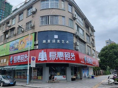 广州巨惠码头：优质商品整合与创新销售，如何引领零售新风尚？