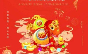 蛇年迎春展风采——高尚书画作品绽放艺术新魅力