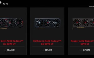 撼讯AMD RX 9070 XT显卡新系列上线，但具体参数仍待揭晓