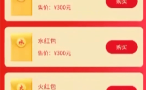 春节期间，这些APP陷阱你中招了吗？安全使用手机软件必看！