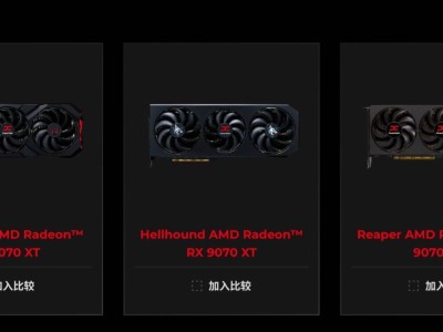 撼讯新推RX 9070 XT显卡，Red Devil、暗黑犬、Reaper三大系列齐亮相