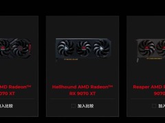 撼讯新推RX 9070 XT显卡，Red Devil、暗黑犬、Reaper三大系列齐亮相