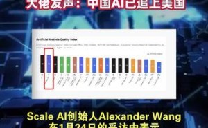 中国大模型DeepSeek引发热议，硅谷巨头恐慌：中国AI已追上美国？
