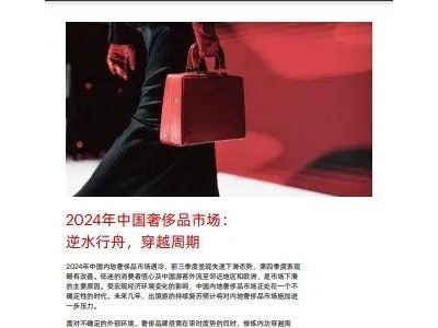 奢侈品市场寒冬，香奈儿美国裁员70人，顶奢大牌何去何从？