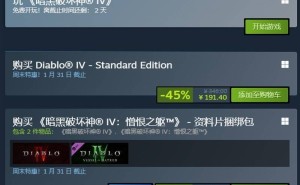 《暗黑破坏神4》Steam史低促销，标准版191元，资料片捆绑包293元错过等一年！