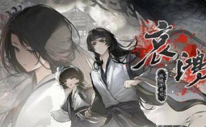 《哀鸿：城破十日记》Steam上线，明末书生屠城求生之旅何时启？