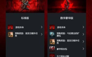 《刺客信条：影》预购再启，豪华版受热捧，新增内容超10小时！