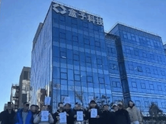 智行盒子陷欠薪风波，公司回应：正积极筹款补发工资，EX00车型将批量交付