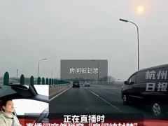 雷军直播中途遭封禁，真相竟是网友举报开车直播？