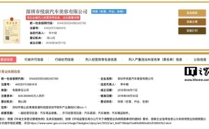 王自如关联汽车美容公司陷经营异常，150万股权遭法院冻结
