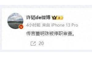 董明珠遭造谣，格力强硬反击：五人受罚，网友力挺依法维权！