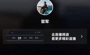 雷军直播突遭封禁，疑因边开车边直播被举报？