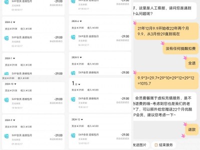 优酷酷喵“静默扣费”？用户不知情被扣千元引争议