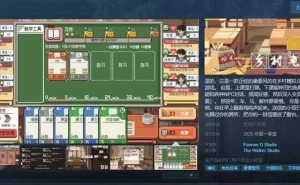 《乡村老师》Steam页面正式上线，2025年第一季度带你体验乡村支教生活