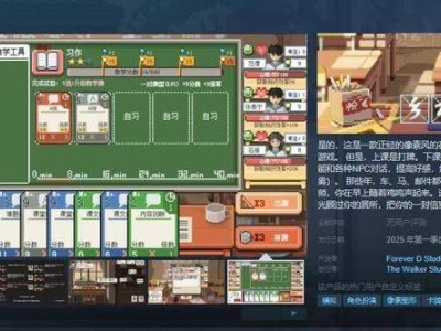 《乡村老师》Steam页面上线，2025年第一季度带你体验乡村支教生活