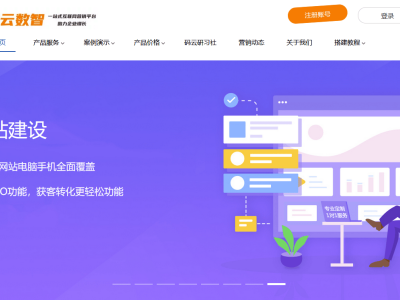 从零搭建企业网站：简约美观，高效实用全攻略