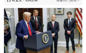 特朗普5000亿AI基建计划：科技飞跃还是资本游戏？